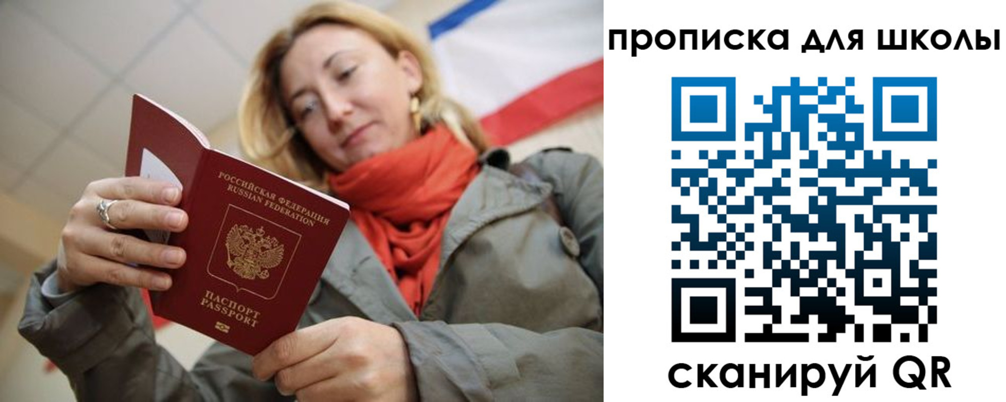 прописка для кредита в Белой Калитве