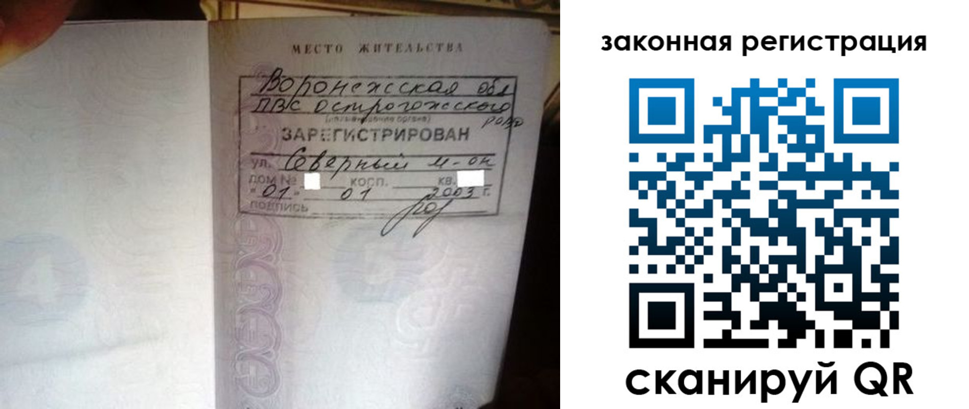 прописка поиск в Белой Калитве