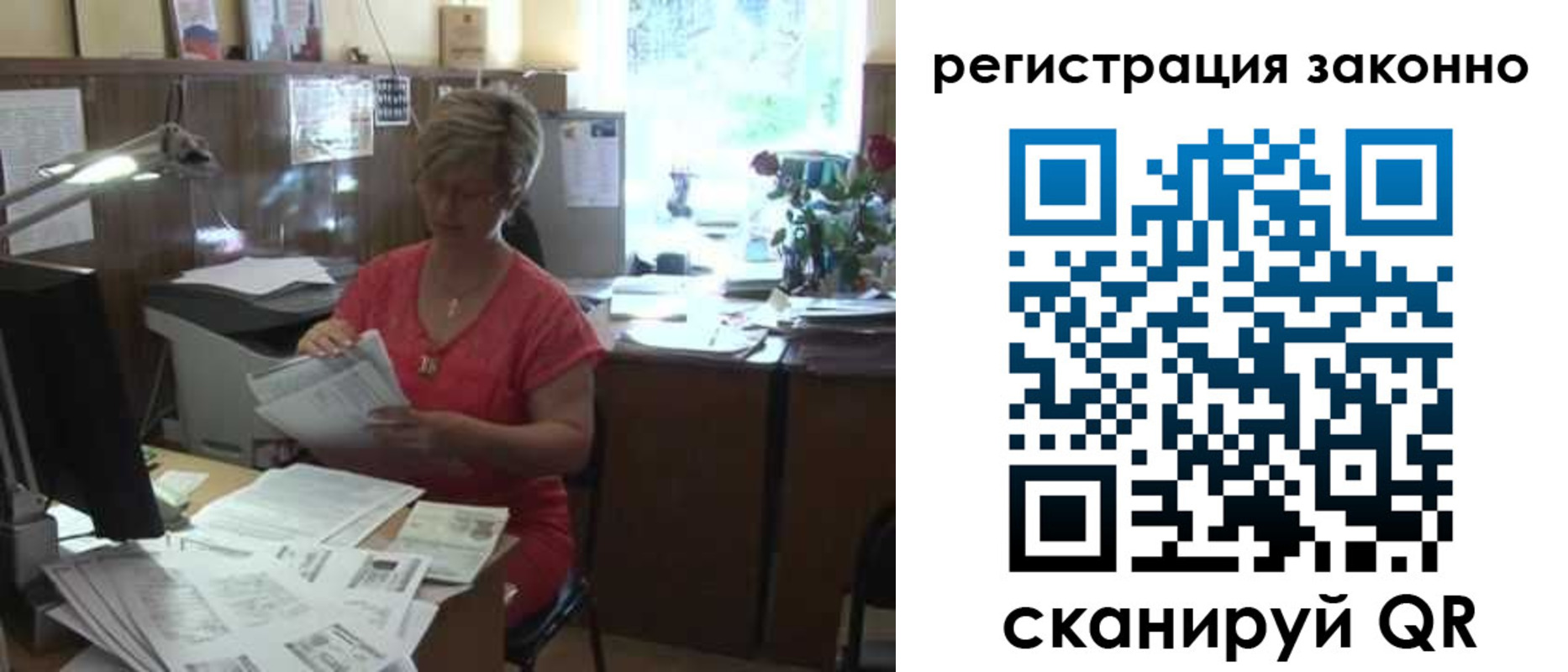 прописка для работы в Белой Калитве