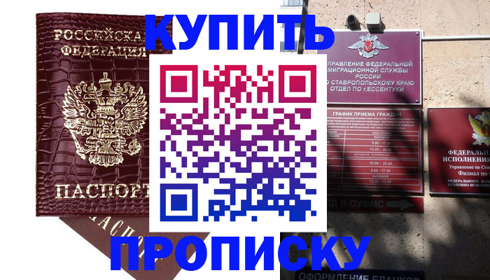 временная регистрация гарантия в Белой Калитве