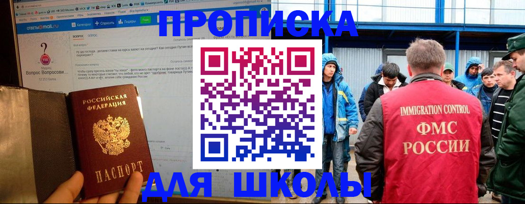 временная регистрация надежно в Белой Калитве